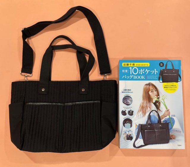 ムック本と付録のバッグの物撮り