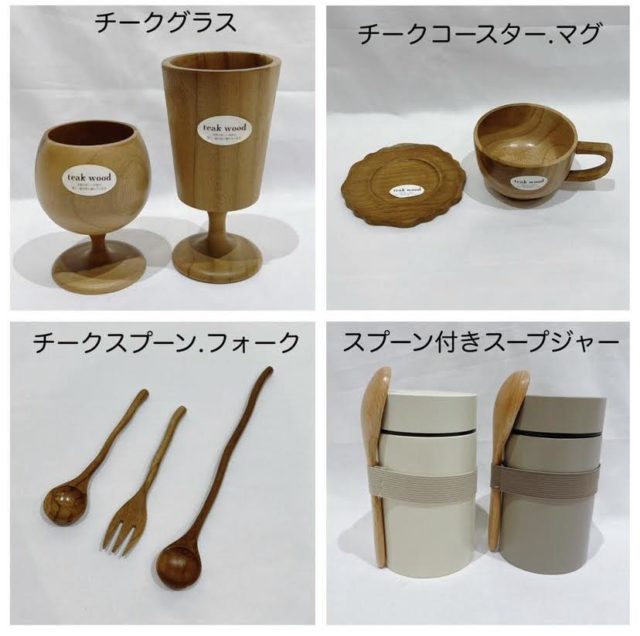 スリコのチークウッドグラスやマグ4種類