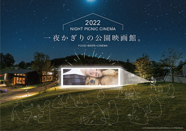 NIGHT PICNIC CINEMA