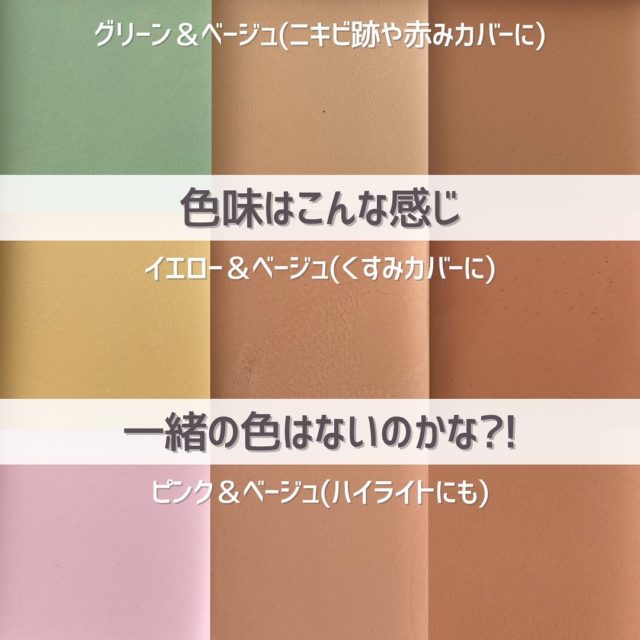 3種類のパレットの色味比較