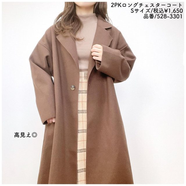 しまむらのブラウンの「ロングチェスターコート」