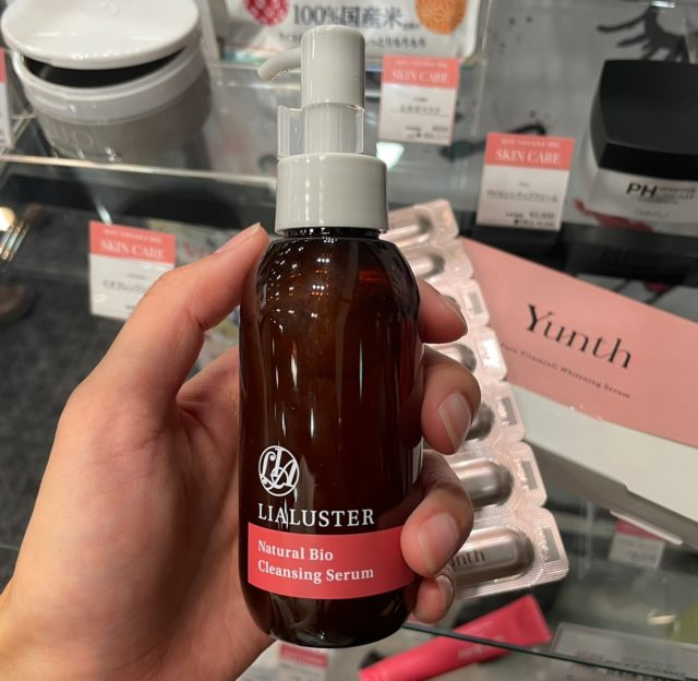 ナチュラルビオ クレンジングセラムの写真