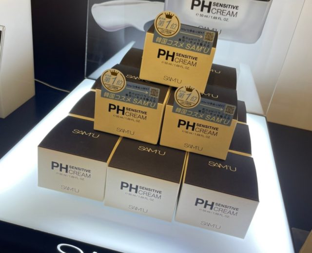 PH センシティブクリームの写真