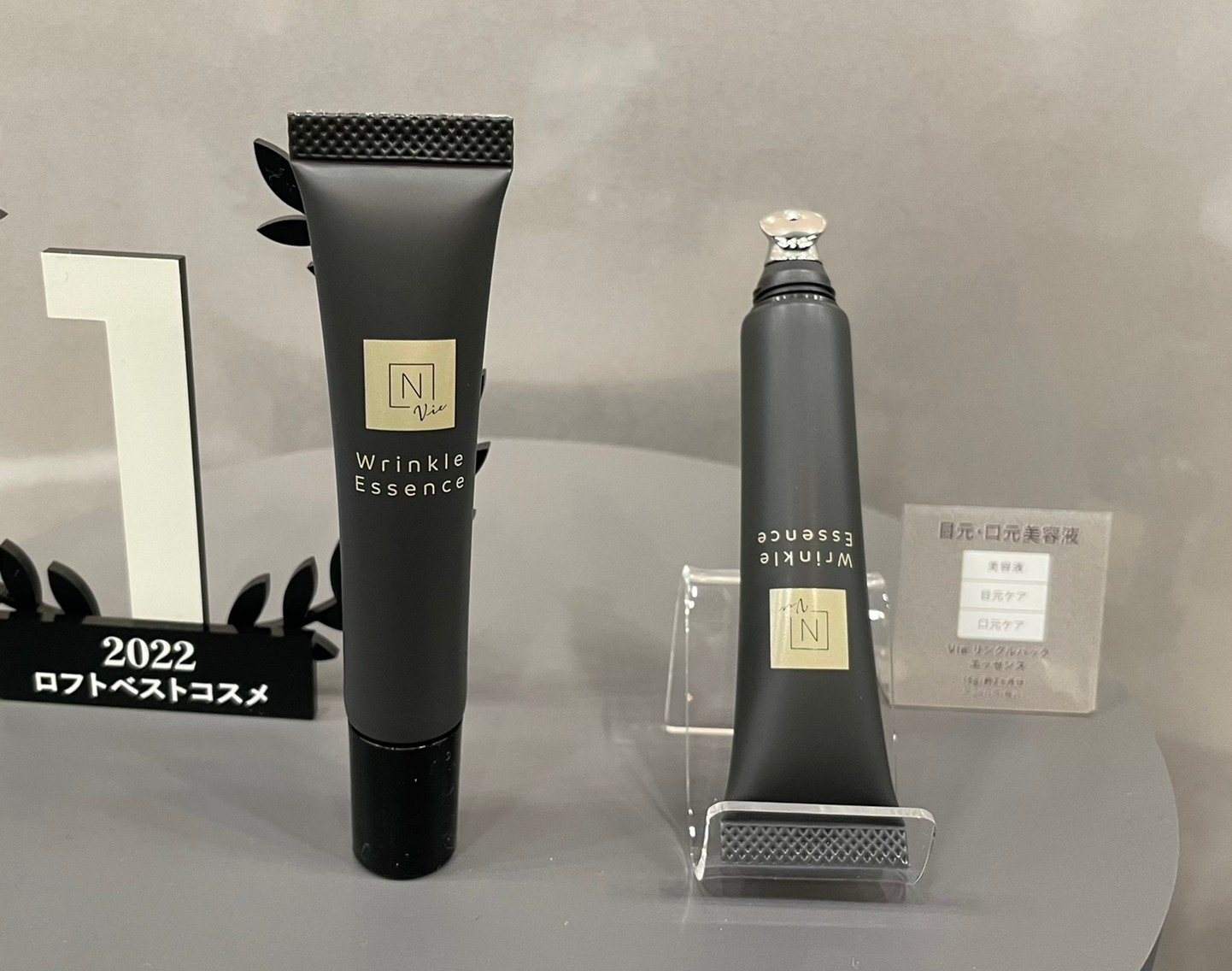 リンクルパックエッセンスの写真