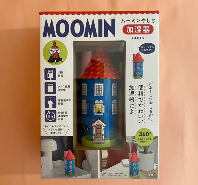 MOOMIN ムーミンやしき 加湿器BOOK