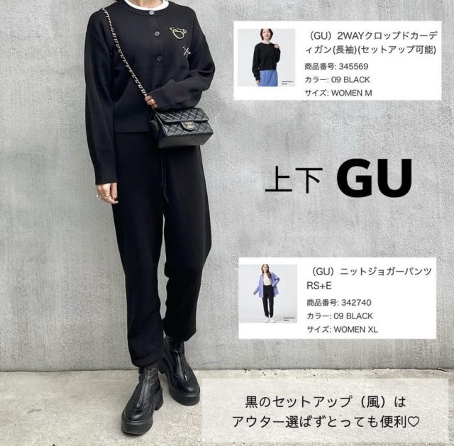 2wayクロップドカーディガンを使ったコーデ