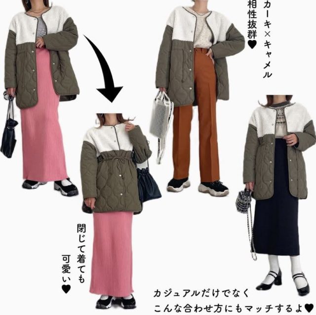 ボアキルティングアウターのコーデ