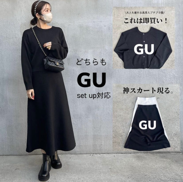 ニットカーディガンセットアップ