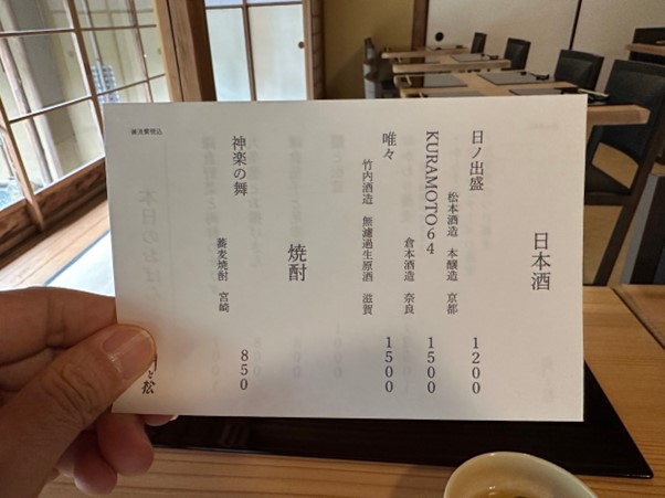 からすみ蕎麦ショートコースの写真