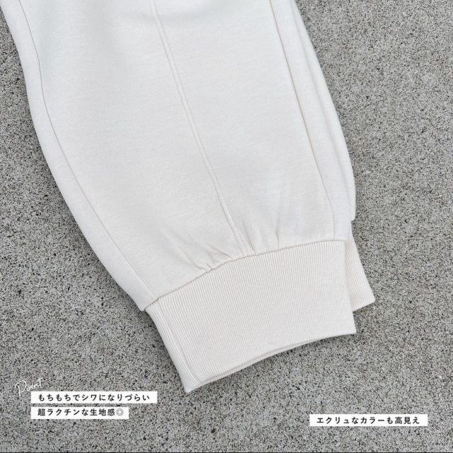 白のドライスウェットジョガーパンツの裾部分の物撮り