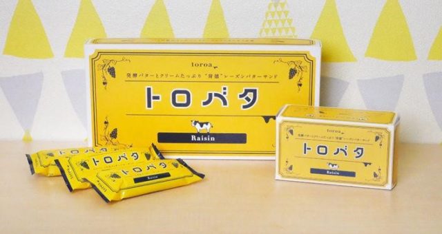 トロバタのパッケージ