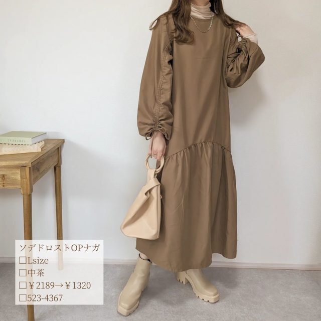 しまむらの「袖ドロストワンピース」