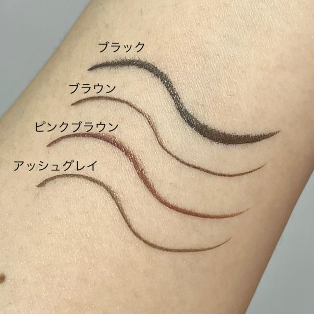 ジョリ・エ ジョリ・エ リキッドアイライナーのスウォッチ