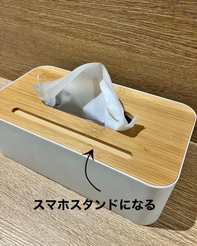 フタにあるスマホスタンド用の溝