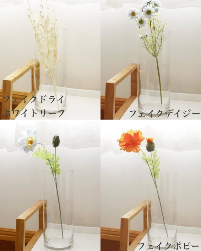 ホワイトリーフやデイジー、ポピー