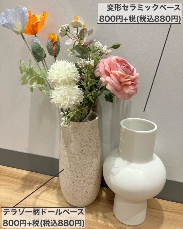 2種類のフラワーベース