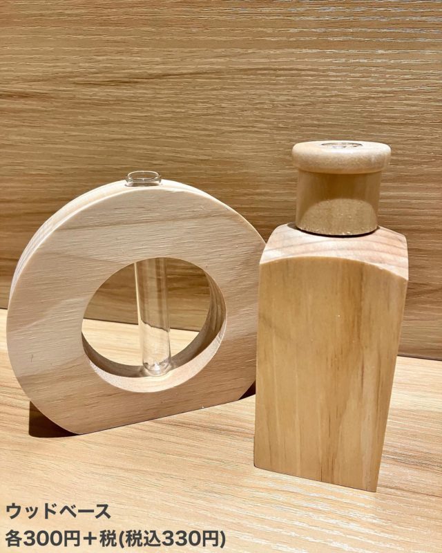 2種類のウッドベース