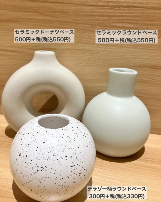 小ぶりなサイズのフラワーベース