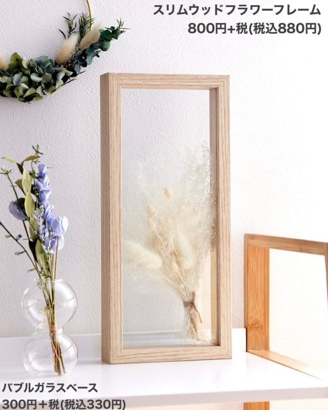 ホワイト系のウッドフラワーフレーム