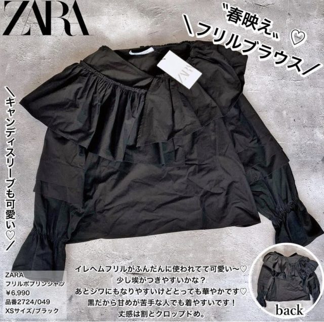 ZARAのトップス