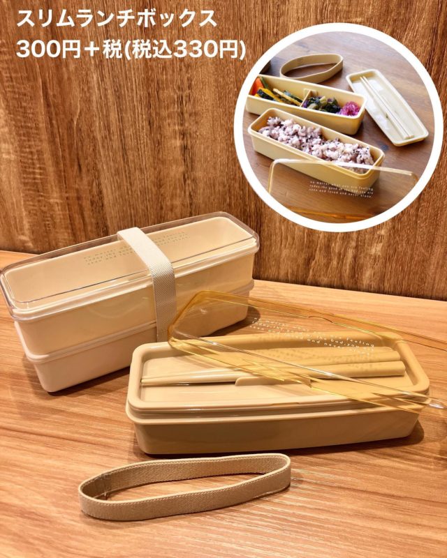 2段式のランチボックス2つ