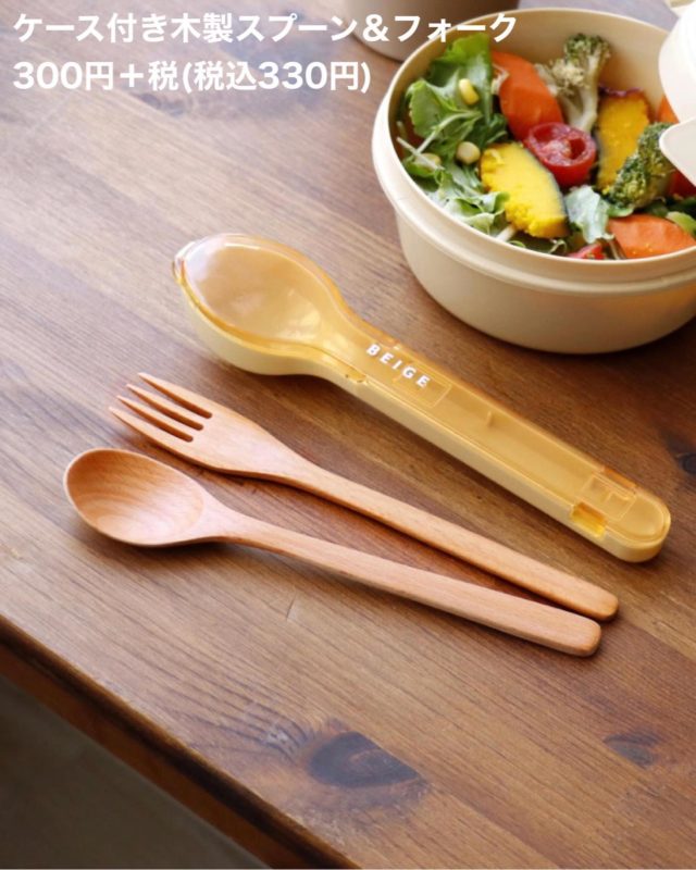 ケース付きの木製カトラリー