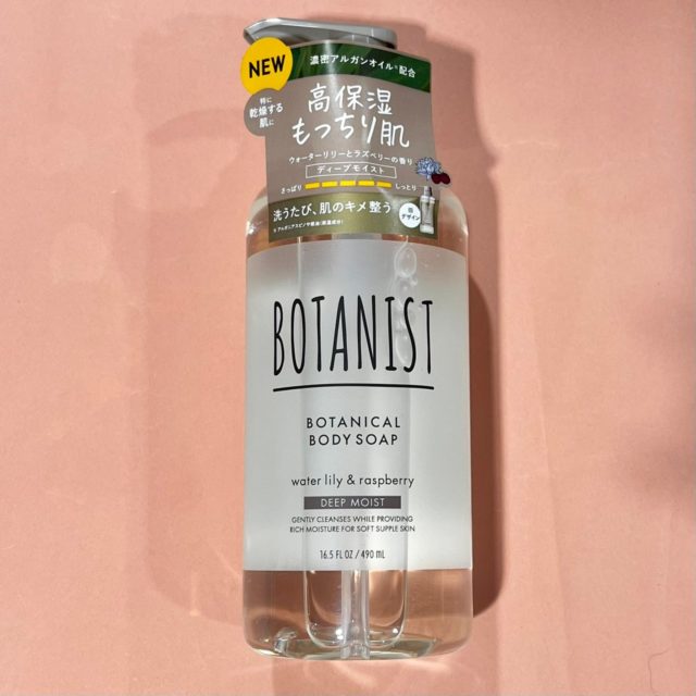 ボタニカルボディーソープ　ディープモイストの商品画像