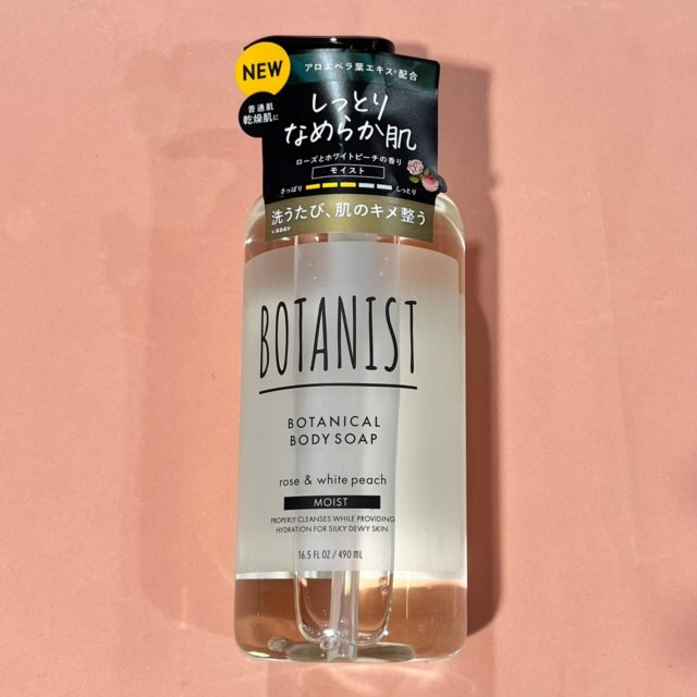 ボタニカルボディーソープ モイストの商品画像