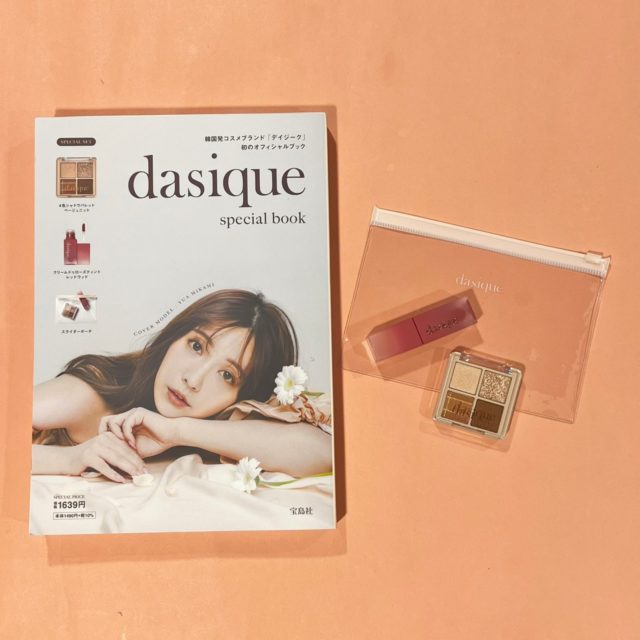 ムック本本誌と付録