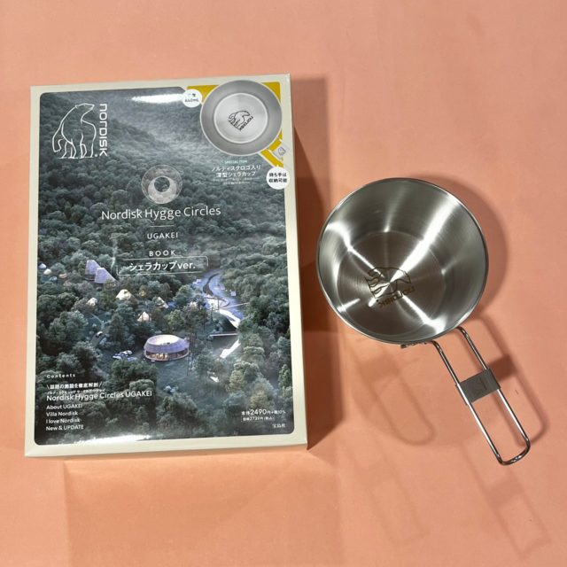 Nordisk Hygge Circles UGAKEI BOOK シェラカップver.と付録のシェラカップ