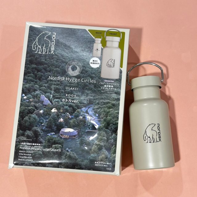 Nordisk Hygge Circles UGAKEI BOOK ボトルver.と付録のボトル