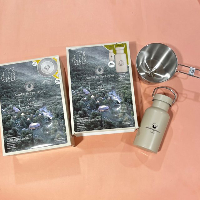 Nordisk Hygge Circles UGAKEI BOOKと付録のボトル、シェラカップ