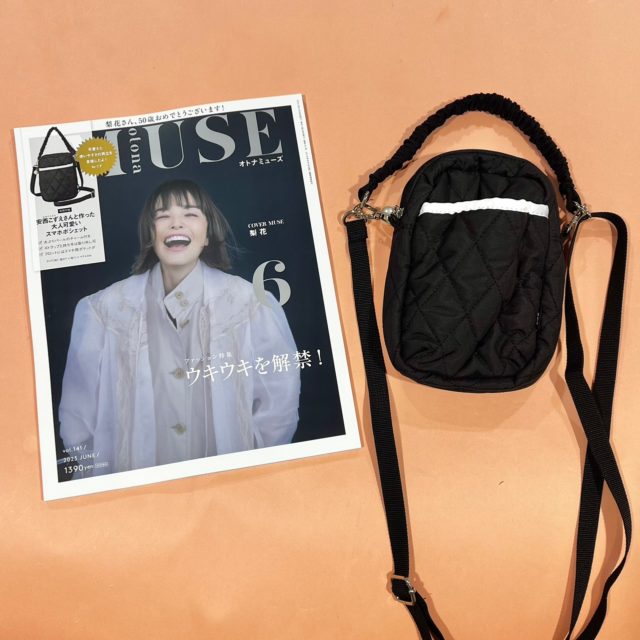 otonaMuse6月号本誌と付録の物撮り