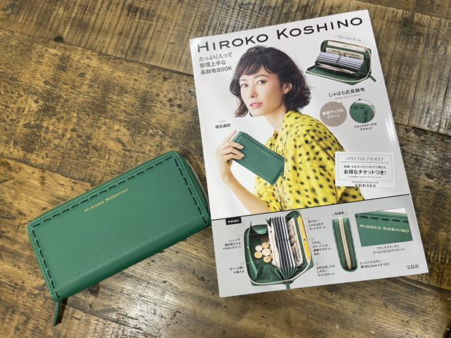 本誌と付録の物撮り