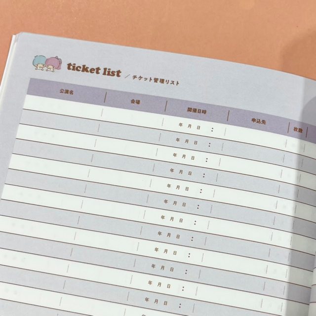 チケット管理リストのページ