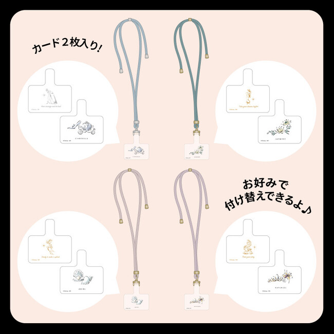 「スマホストラップ」