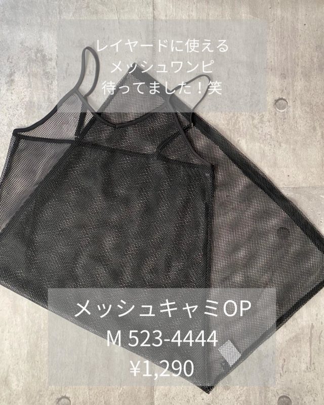 しまむらのブラックの「メッシュキャミワンピース」
