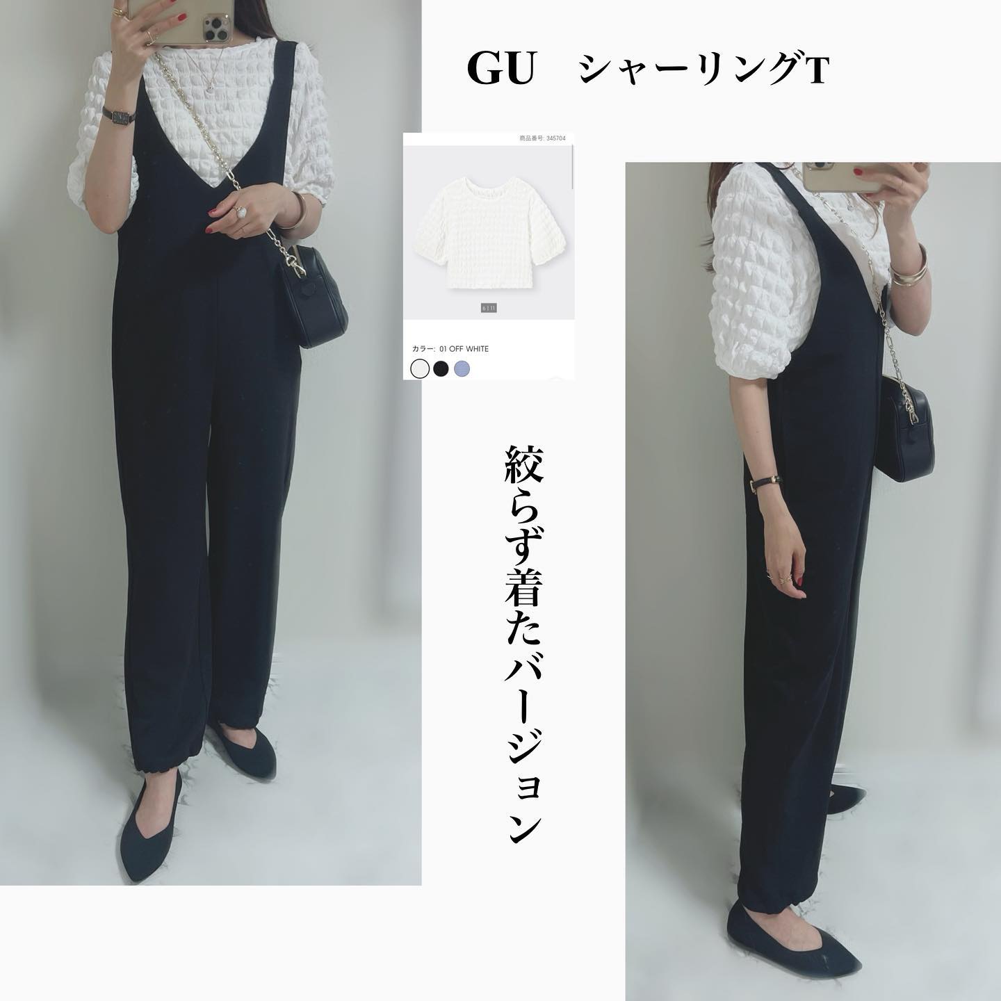 カットソーサロペットパンツ+Eのブラックの着用画像