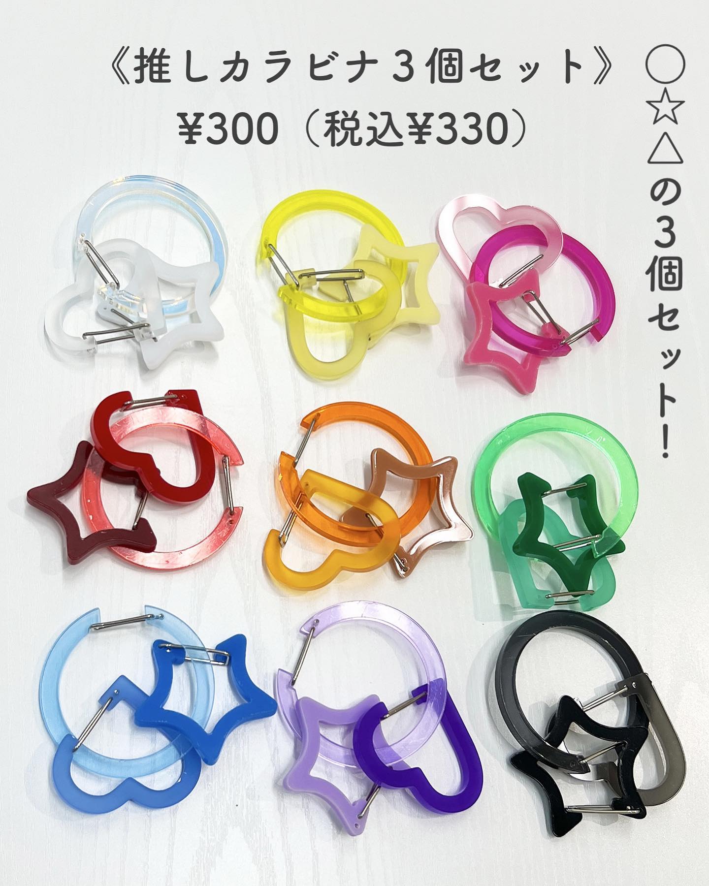 スリコの推し活アイテム