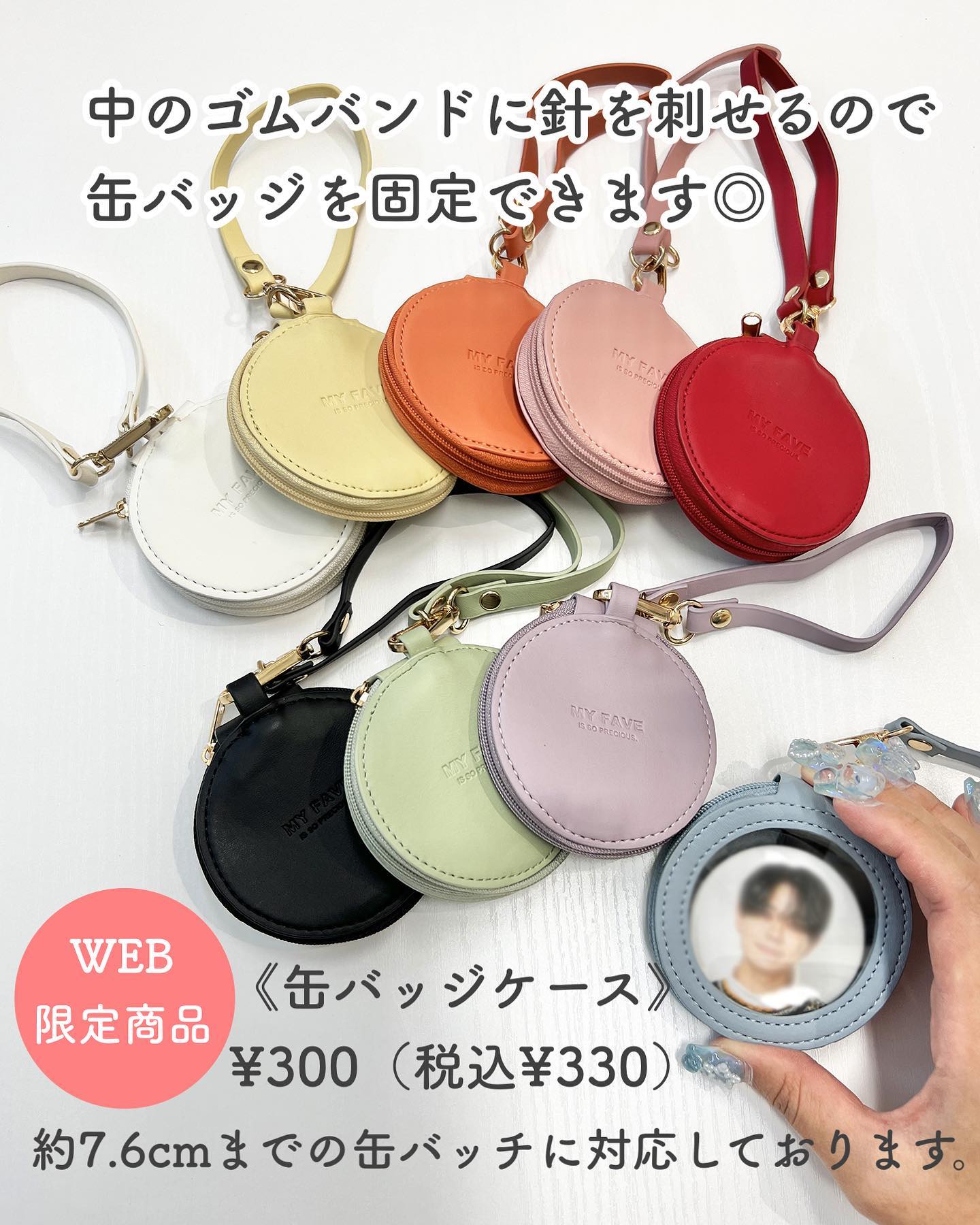 スリコの推し活アイテム