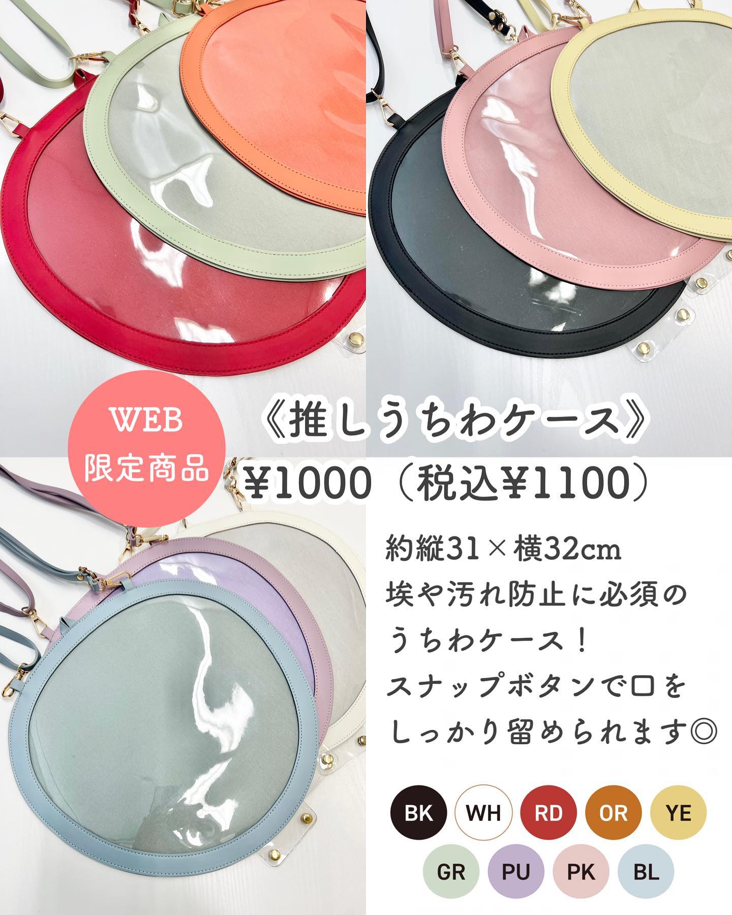 スリコの推し活アイテム