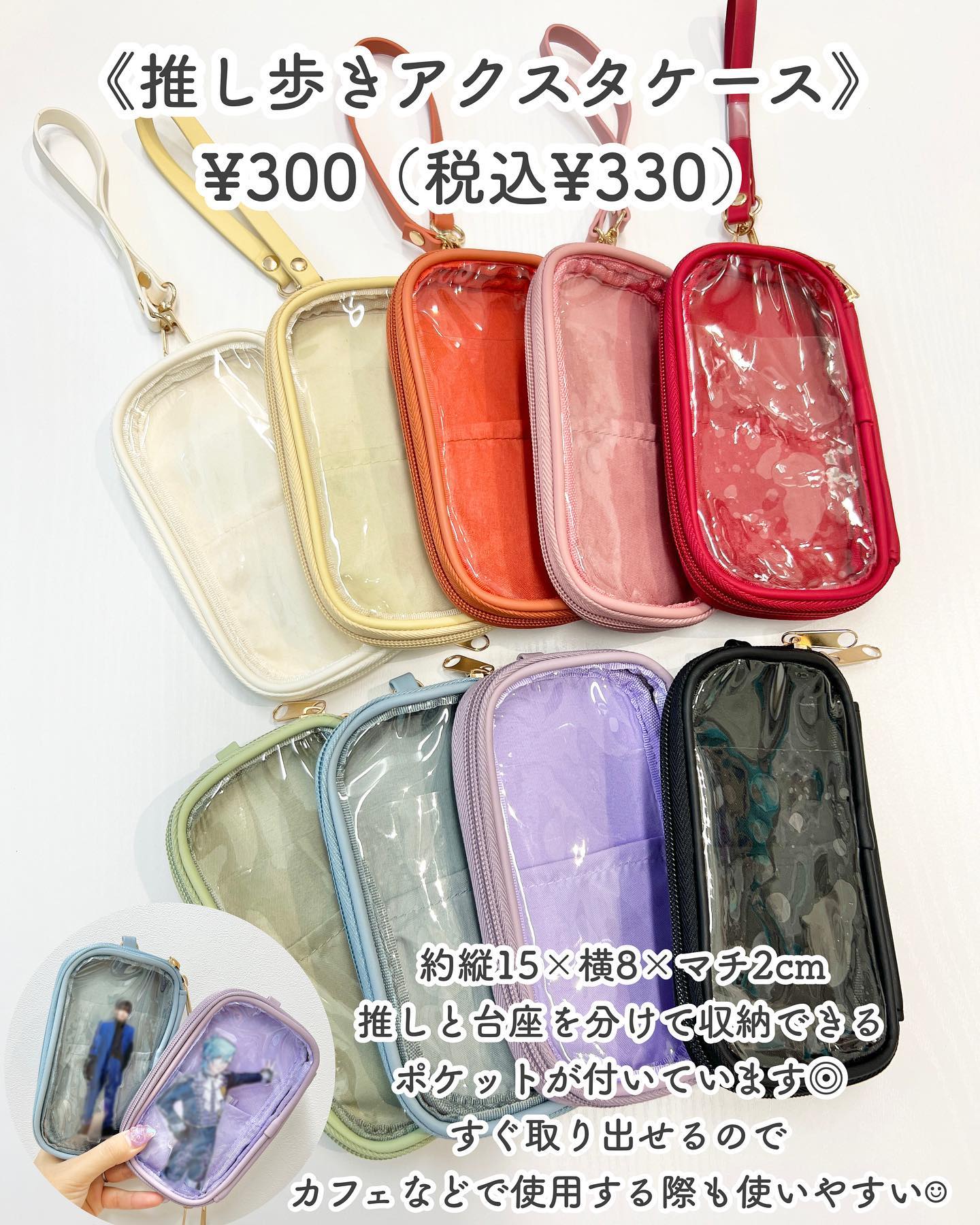 スリコの推し活アイテム