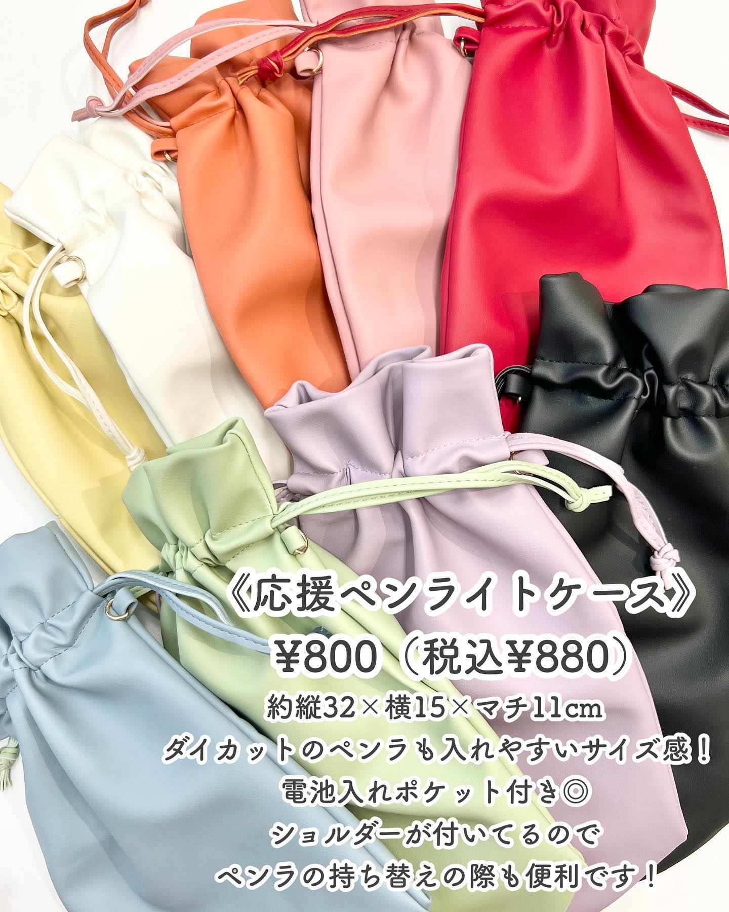 スリコの推し活アイテム