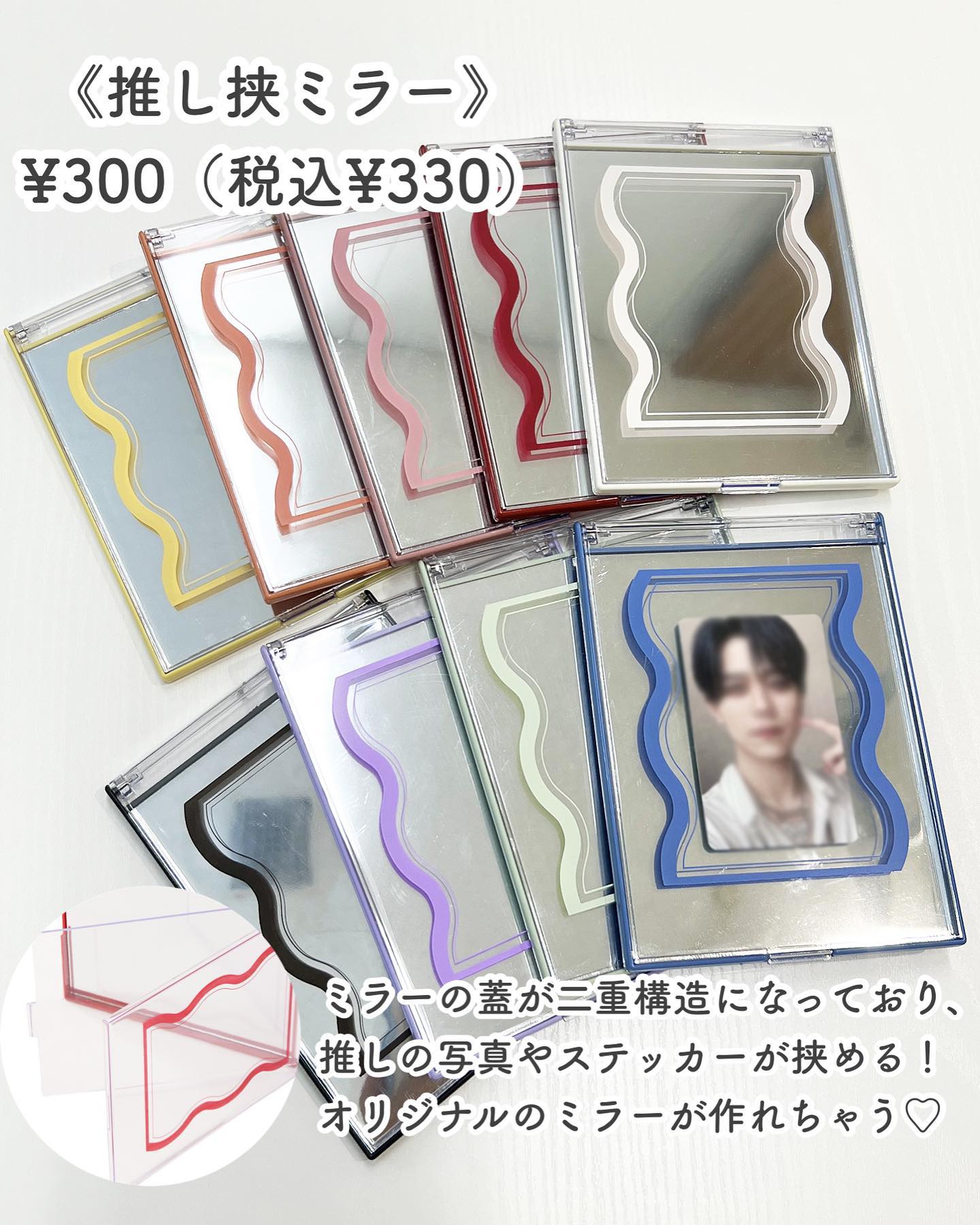 スリコの推し活アイテム