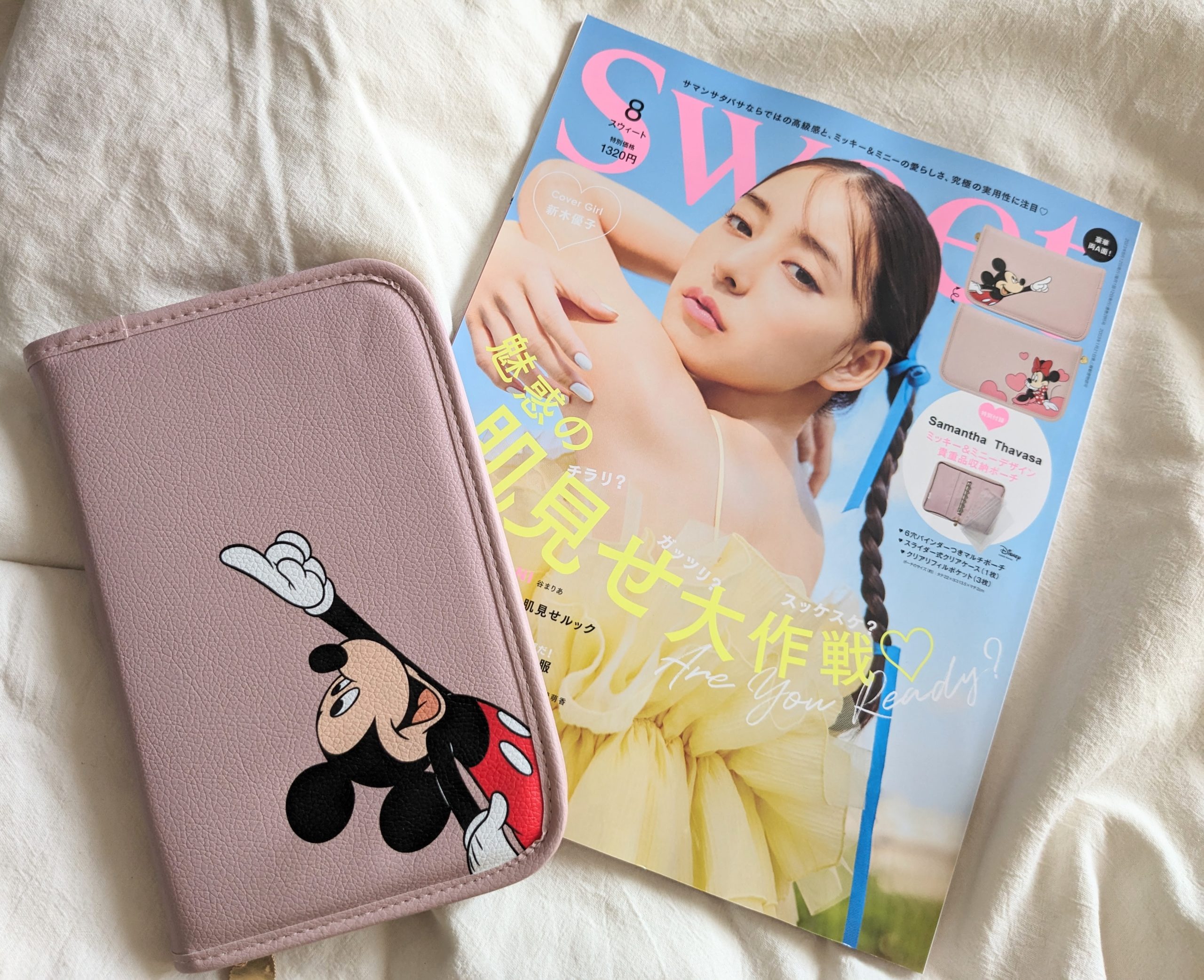 Sweet2023年8月号の付録