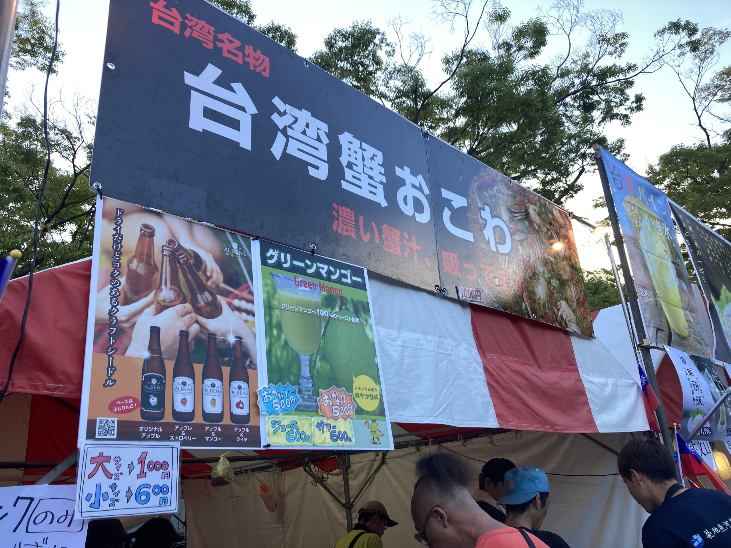 ALBENSクラフトシードル